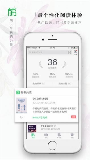 有書app官方下載