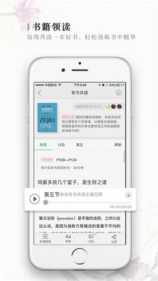 有書app官方下載